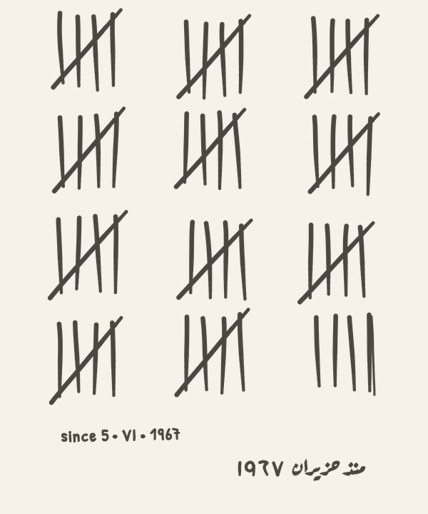 The Count — fifty-nine hand-drawn tally strokes in groups of five, the last group open, with the line «since 5 · VI · 1967» and the words منذ حزيران ١٩٦٧