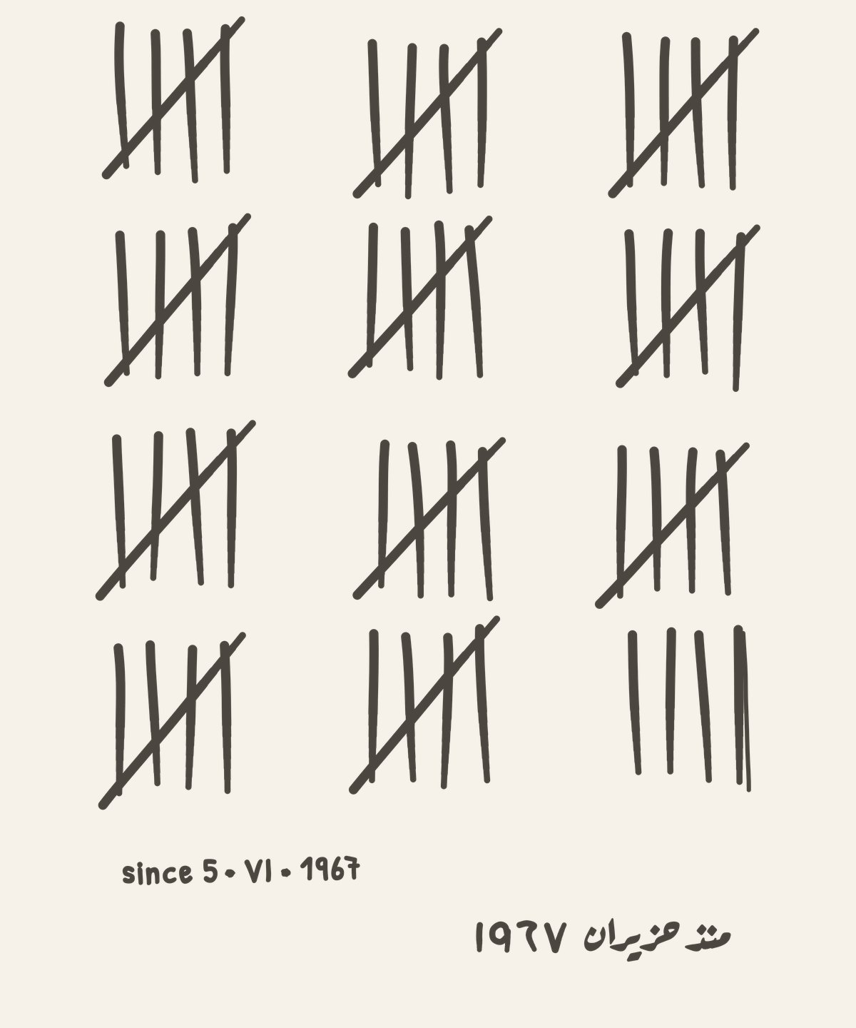The Count — fifty-nine hand-drawn tally strokes in groups of five, the last group open, with the line «since 5 · VI · 1967» and the words منذ حزيران ١٩٦٧