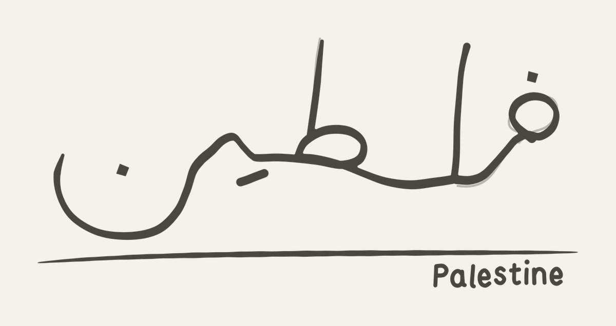 Filasṭīn — the word فلسطين written once by hand in everyday ruqʿah script with a drawn underline, and the hand-lettered gloss «Palestine»