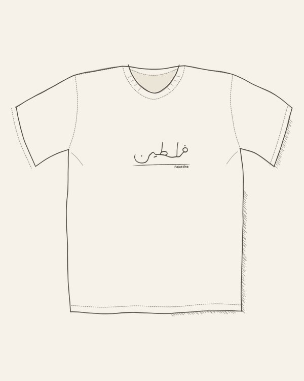 the drawing on the garment — 08 · Filasṭīn