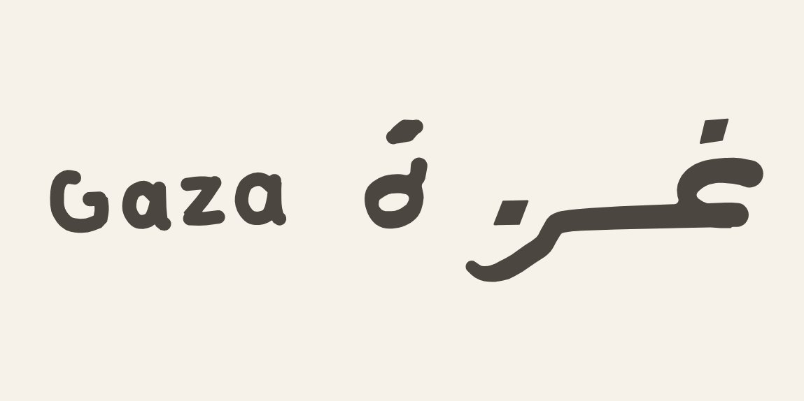 Ghazza — the word غزة written by hand in ruqʿah script, small, on a left sleeve, with the hand-lettered Latin name beside it